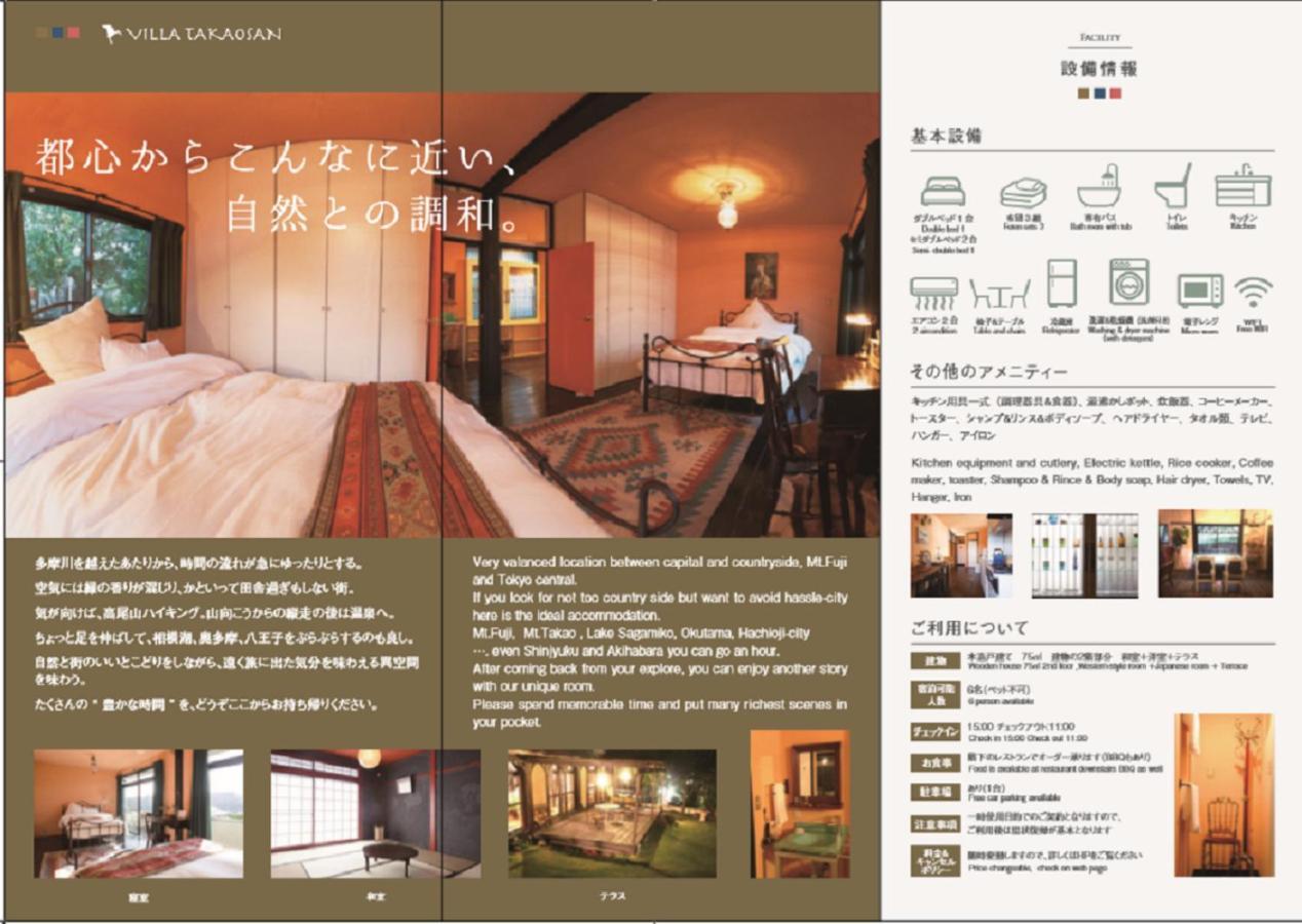 Villa Takaosan Hachioji Ngoại thất bức ảnh